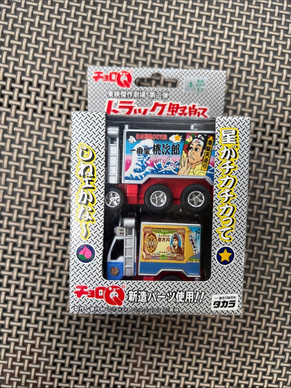 Takara truck duo